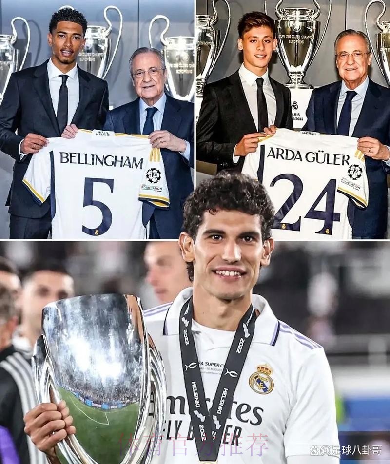 官方-皇马后卫巴列霍外租格拉纳达 今夏两次让号码