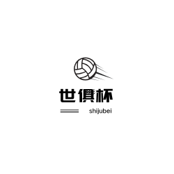 世俱杯2025
