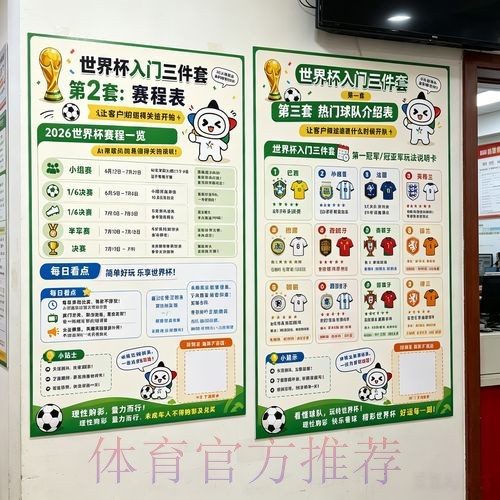 世界杯投注教程最新网址 世界杯投注教程最新网址