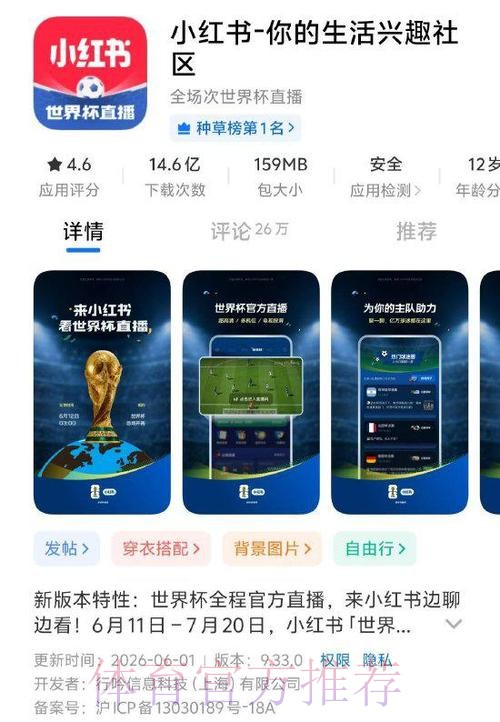 世界杯直播软件最新网址 世界杯直播软件最新网址