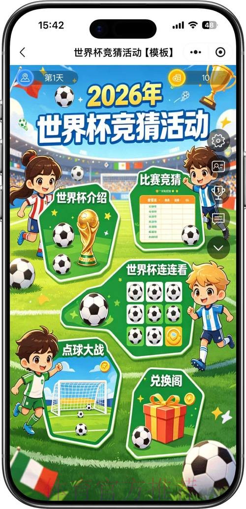 2026世界杯竞猜教程热门 2026世界杯竞猜教程热门
