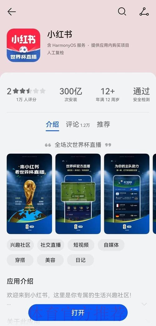 世界杯直播软件全站 世界杯直播软件全站