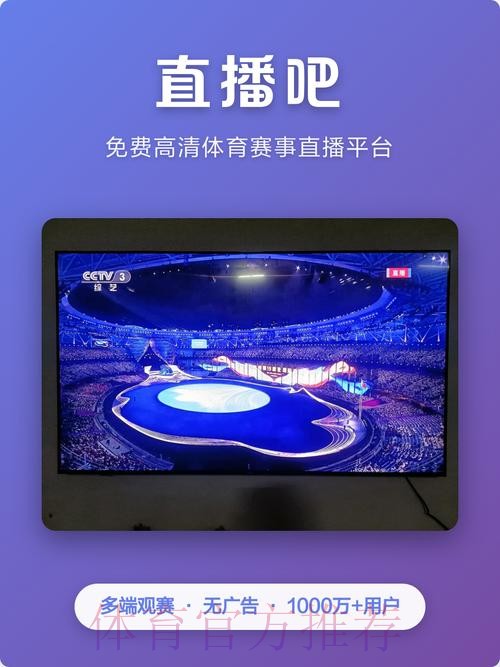 世界杯直播软件全站 世界杯直播软件全站