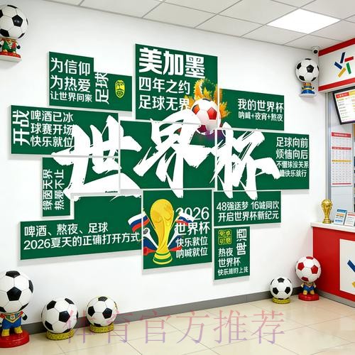 2026世界杯下注苹果全站 2026世界杯下注苹果全站