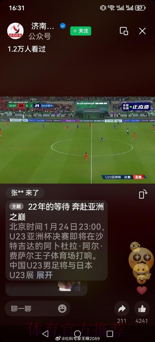 世界杯直播分析最新网址 世界杯直播分析最新网址