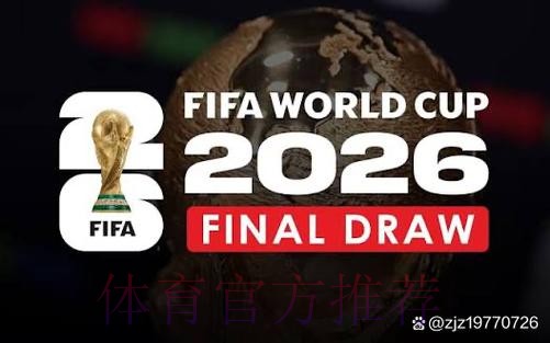 2026世界杯直播入口官方